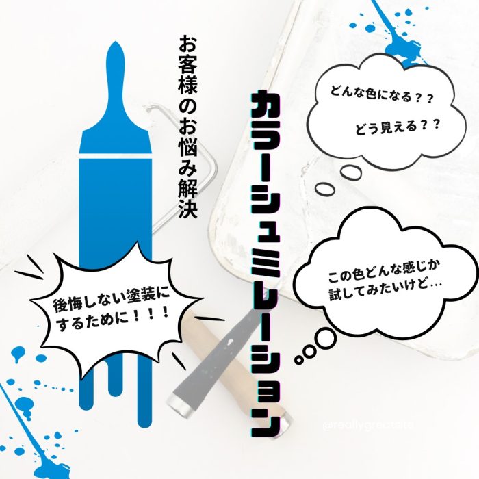 長崎で塗装をするなら株式会社ヌライズ