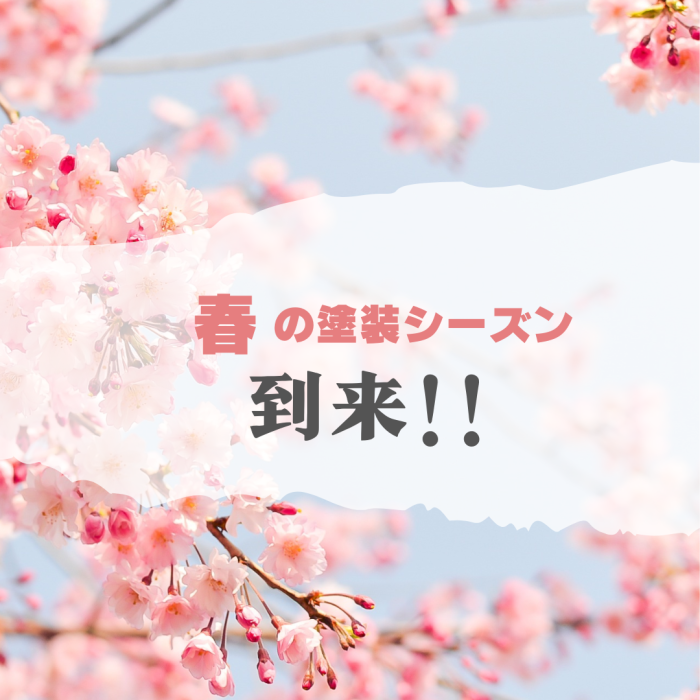 長崎で塗装をするなら株式会社ヌライズ