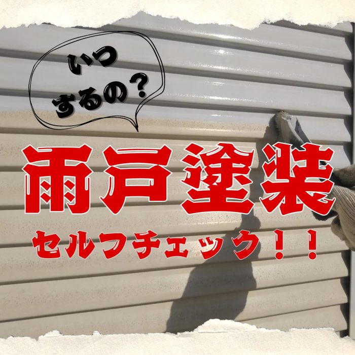 長崎で塗装をするなら株式会社ヌライズ